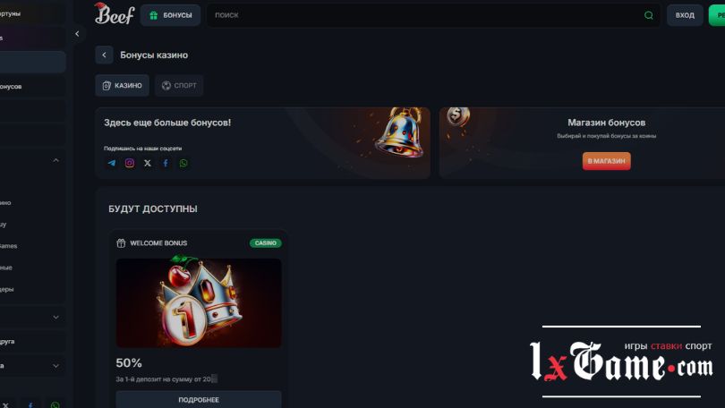Beef casino обзор бонусов