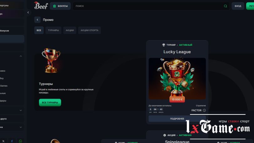 Обзор Beef casino