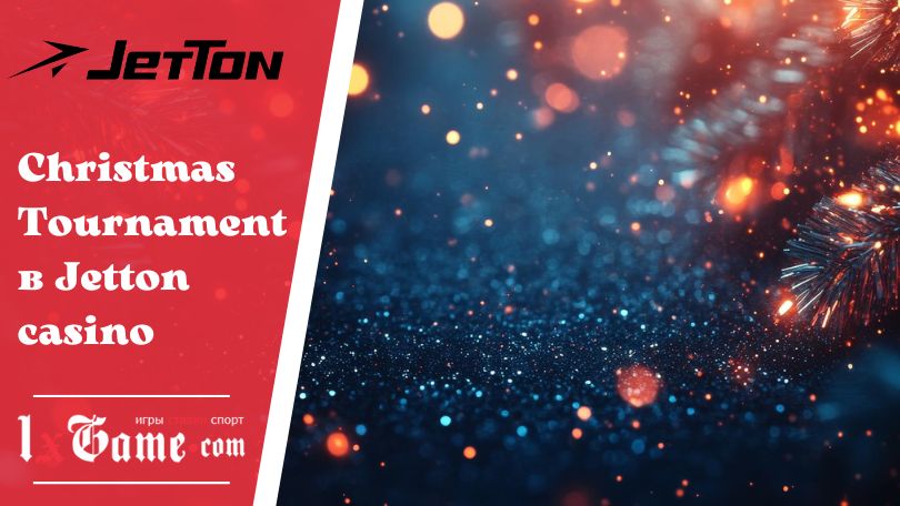 Christmas Tournament в Jetton casino