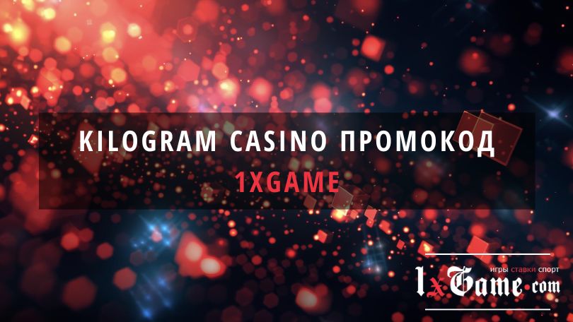 Kilogram casino промоокд 1xgame