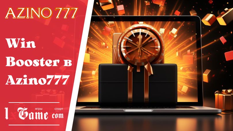 Win Booster в Azino777