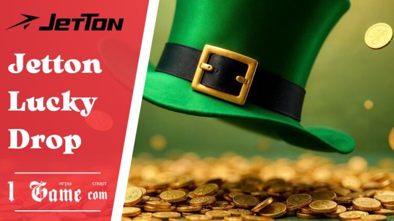 Jetton Lucky Drop: что нужно делать