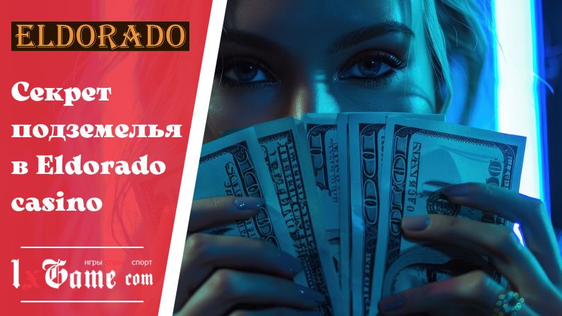 Секрет подземелья в Eldorado casino