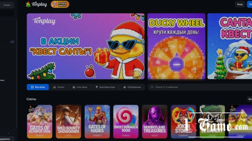 Промокод Tonplay 1xgame