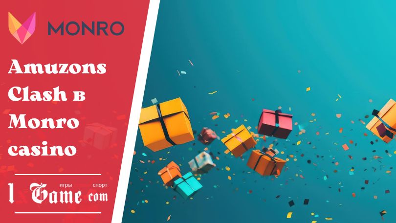 Amuzons Clash в Monro casino