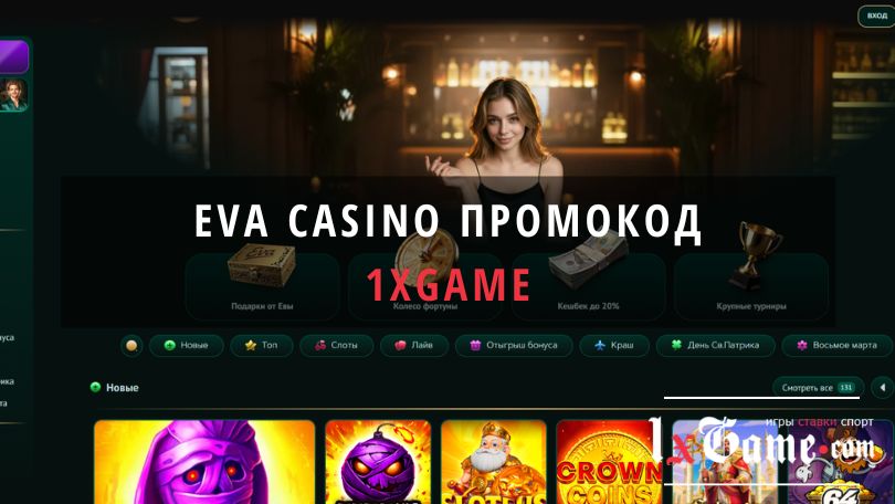 Eva casino промокод Eva casino промокод