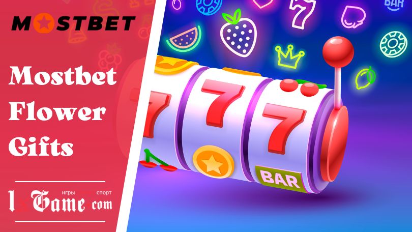Mostbet Flower Gifts