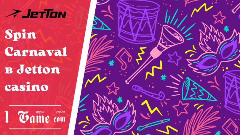 Spin Carnaval в Jetton casino
