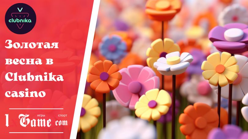 Золотая весна в Clubnika casino