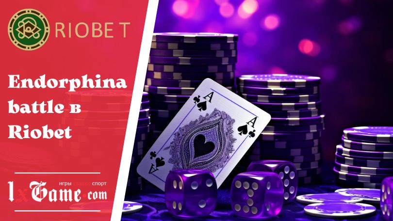 Endorphina battle в Riobet