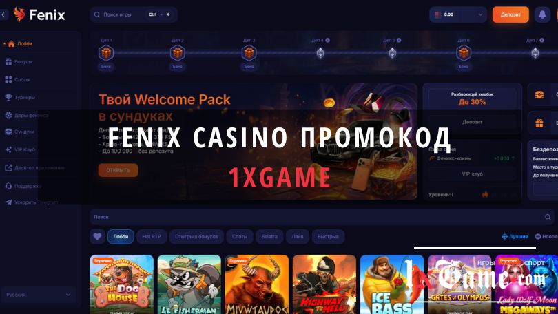 Fenix casino промокод при регистрации