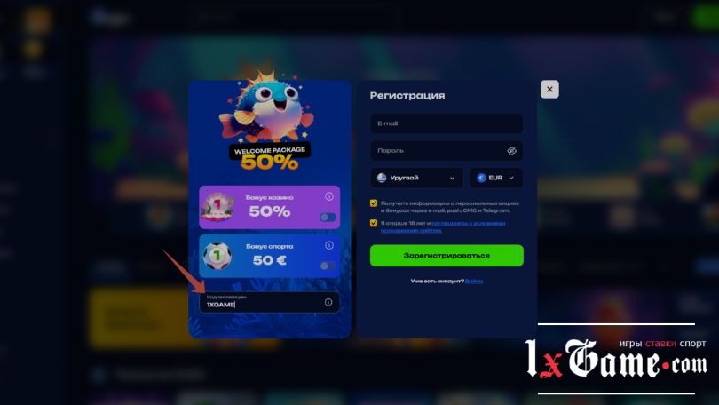 Fugu casino промокод