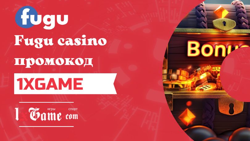 Fugu casino промокод