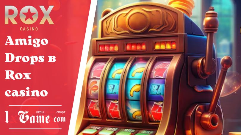 Amigo Drops в Rox casino