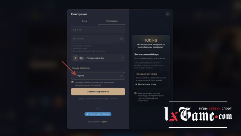 Dune casino промокод при регистрации