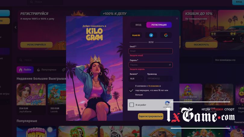 Kilogram casino обзор регистрации