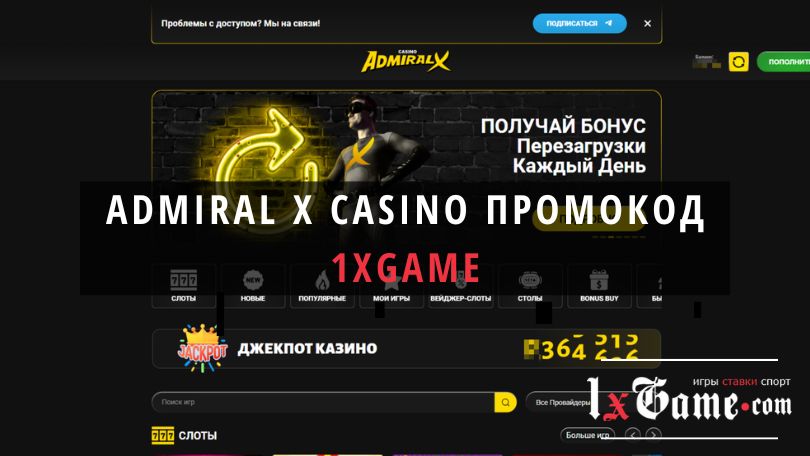 Admiral x casino промокод при регистрации