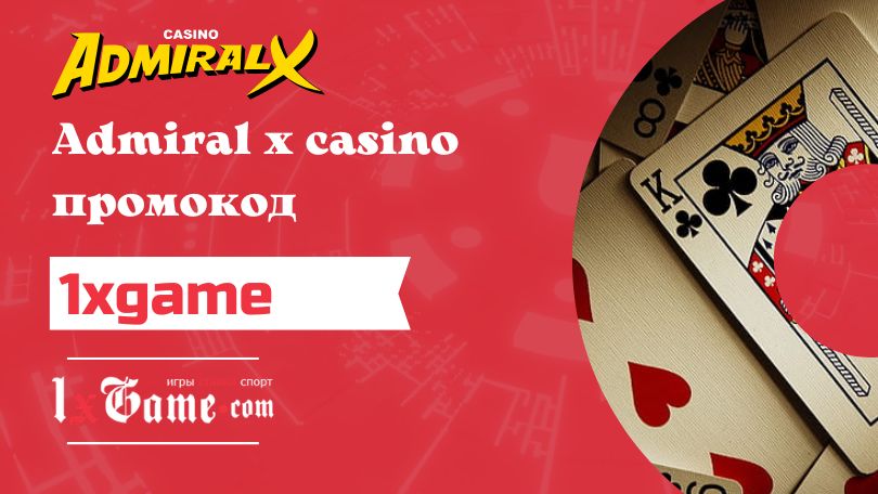 Admiral x casino промокод