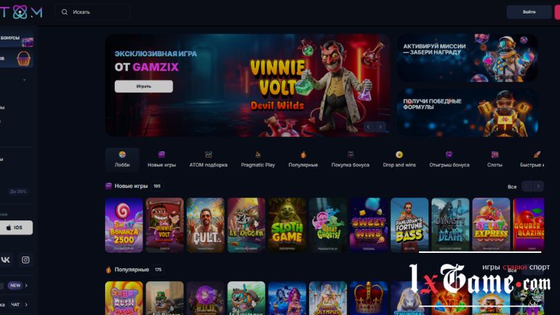 Atom casino обзор сайта