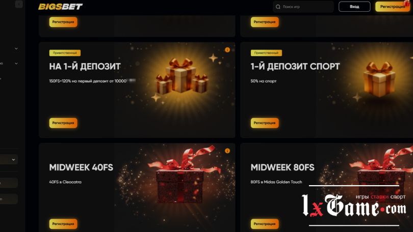 Актуальный Bigsbet casino промокод