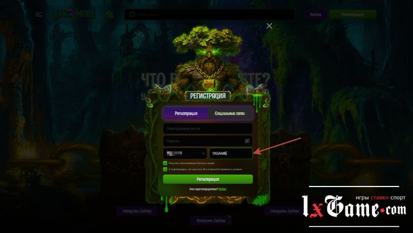 Промокод Luckmore casino